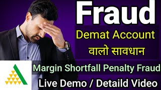 Margin Shortfall Penalty Fraud  Unnecessary Penalty By Broker  angelbroking scam [upl. by Ivers]