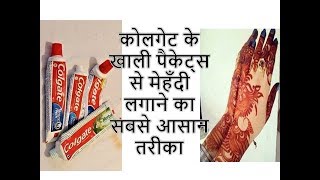 Mehndi design by toothpaste packets for beginner  Simple amp Easy Mehndi Design  empty packet mehndi [upl. by Aicenra]