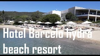 Hotel Barcelo hydra beach resort Grèce [upl. by Mitchell378]