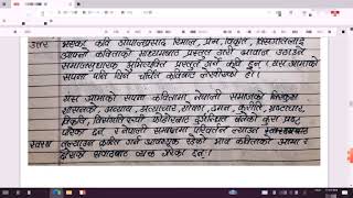 Aama ko sapana class 12 Nepali book Chapter 1 Exercise  आमा को सपना कक्षा १२  poem  NEB  2078 [upl. by Oryaj]