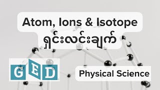 Atom Ions amp Isotope ရှင်းလင်းချက် [upl. by Etteniuq754]