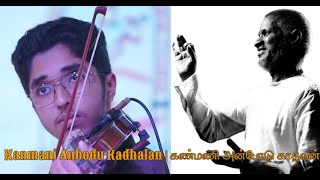 Kanmani Anbodu Kadhalan  கண்மணி அன்போடு காதலன்  Ilayaraja Hits VIOLIN COVER  Guna [upl. by Iaverne]