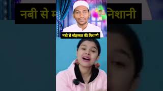 NabiS Ke Naam Sun Kar Kyon Rona Aata Hai youtubeshorts nabi muhammadﷺ shorts motivation [upl. by Sylvie]