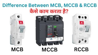 MCB MCCB RCCB amp ELCB circuit breaker difference in Hindi [upl. by Hal272]