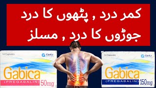 gabica 75 mg uses  gabica 50mg  gabica 100mg uses in urdu  gabica tablet uses in urdu  gabica [upl. by Tamara]