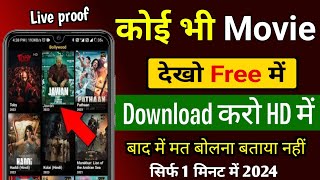 😃Movie Download Kaise Karen  Best Movies Download App  Movie Download Website  Movie kaise dekhe [upl. by Gretal]