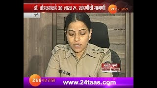 Pune DrTodkar File Case In Police Station For Extortion [upl. by Ely]