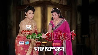 Tara Tarini amp Savitri  Mahasangam  Full Ep  12th Nov 2018  Tarang TV [upl. by Ttenna]