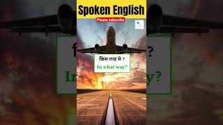 Spoken English  daily Use English Sentences Meaning  English grammar  English vocabulary practice [upl. by Linskey758]