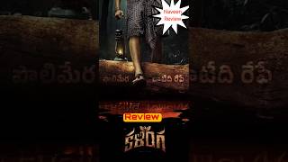 Kalinga Movie Review l Dhruva Vaayu kalingamoviereview dhruvavaayu shortreview [upl. by Ellerrehc389]