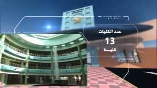 جامعة المجمعة في أرقام [upl. by Runck]