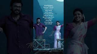 Godari Gattu Meedha Song lyrics Telugu  Sankrantiki vasthunnam telugu venkatesh telugulyrical [upl. by Oemor]