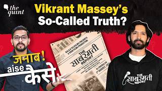 Vikrant Massey’s The Sabarmati Report Real Talk or Ticket Tactic  Janab Aise Kaise  The Quint [upl. by Mandal]