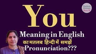 you meaning l meaning of you l you ka Hindi mein kya matlab hota hai l vocabulary l [upl. by Anyd]