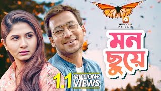 Valentines Day Natok 2019  MON CHUYE । Sporshia  Shawon  Swaraj Deb  Bangla New Natok 2019 [upl. by Veradi]