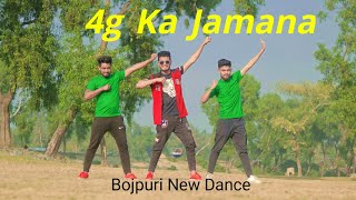 4G Ka Jamana  New Dance Video  Mj Jahid  Shuvo amp Wasim  Haryanvi Song  2024 dj Remix [upl. by Shapiro]