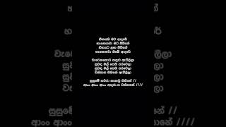 Adaraneeya Wassane Heenayaki Mata Adare Lyrics  Uresha Ravihari [upl. by Flodur]