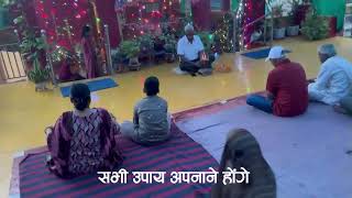 sukh ka sathi Agnihotra  Madhav Ashram Bhopal [upl. by Dalury]