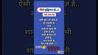 पढ़ो फिर उत्तर दो give answer to read [upl. by Halley]