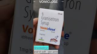 Granisetron 1mg syrup  उल्टी के लिए बड़ी दवाई  दवाई देने का अनोखा तरीका [upl. by Tserof959]