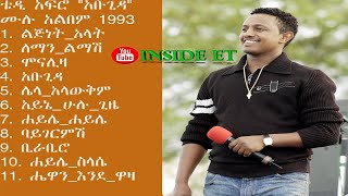 Ethiopian Music Teddy Afro ABUGIDA Full Album non stop  ቴዲ አፍሮ quotአቡጊዳquot ሙሉ አልበም 1993 [upl. by Hobard598]