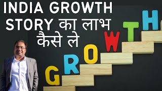 How to Invest in Indias Growth  Groww Multicap Fund NFO Review [upl. by Lalitta611]