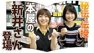 【ベル書店の裏側01】三省堂書店神保町本店突入！！【本屋の新井さん登場】 [upl. by Concordia]