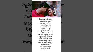 Snehithida snehithuda  love tamil telugu love songslyrics [upl. by Harmonie]