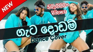 🍊 ගැට දොඩම් Dance Cover  Gata Dodam  Oshan Liyanage Ft Nataliya [upl. by Rovert]