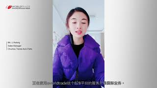 eWorldTrades Success Stories  Chuzhou Tianda Auto Parts [upl. by Rehtaeh785]