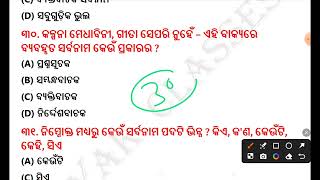 BisesyaBisesanaSarbanama Odia Grammar Class28 For OSAP IRB PMT DRIVER 2024  Odisha Police Exam [upl. by Hoj]