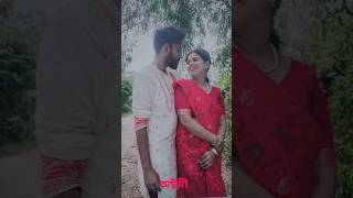 তুমি আমার প্রথম প্রেম তুমি আমারtrending pujo durgapuja couplelife chandrabindu geetgobindo [upl. by Allemap379]