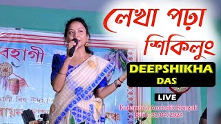 Lekha Pora Sikilong I Deepshikha das Live performance I Kadomtola Ancholik Rongali Bihu fantion 2024 [upl. by Leinehtan968]