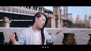 Miss Ko 葛仲珊 – 就改天 Official Music Video [upl. by Elle]