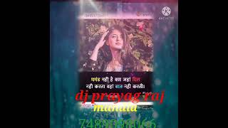 khoyata dimsa dj prayag raj mandla [upl. by Adyahs]