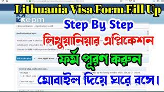 Lithuania Visa Application Form Fill Up লিথুনিয়া কাজের ভিসা ২০২২ lithuania lithuania work visa [upl. by Jandel363]