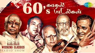 Romantic Songs From 60s  Thottaal Poomalarum  Ayiram Nilave Vaa  Iyarkai Ennum [upl. by Nicolina]