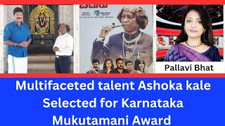 Multifaceted talent Ashoka Kale selected for Karnataka Mukutamani Award [upl. by Alyse]