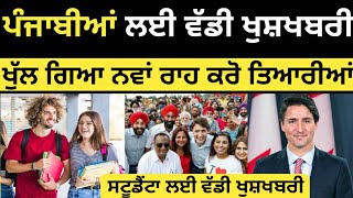 ਪੰਜਾਬੀਆਂ ਲਈ ਵੱਡੀ ਖੁਸ਼ਖਬਰੀ  Australia lottery Visa  Canada Tourist Visa [upl. by Marybeth610]