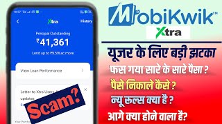 Mobikwin Xtra User Very Big Bad News  Mobikwik Xtra investment बुरी खबर  Mobikwin Scam 2024 [upl. by Jesher]