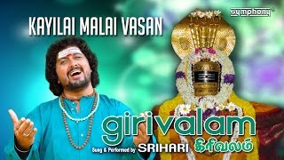 Srihari  Kayilai Malai  Girivalam  Tiruvannamalai [upl. by Lihkin]