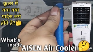 Explore AISEN Air Cooler Inside Parts  How Cooler Works 🤔 [upl. by Mohammad]