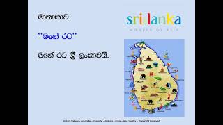 Grade 4 Sinhala Essay 1st Term 10 My Country [upl. by Conah671]