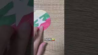 Proto disco meme Countryball 컨트리볼 Asia 아시아 [upl. by Humberto392]