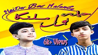 HAIDER HAIDER BOL MALANGA  MUNTAZIR HASSAN NAGRI FT MUAZZAM ALI MIRZA  2023 New NaatSHORT VIDEOS [upl. by Tak247]