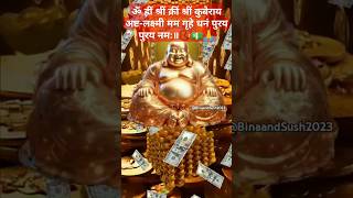 Chant this KuberLakshmi Mantra for WealthampProsperity📿💵🙏kubermantra lakshmi chanting viralshort [upl. by Yelsek]