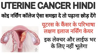 Uterine Cancer Hindi  Cancer of Uterus  गर्भाशय का कैंसर  Symptoms  Medical amp Nursing Management [upl. by Anihsat]