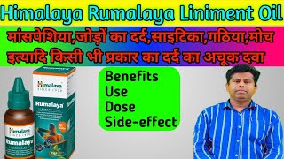 Himalaya Rumalaya Liniment oil full review in Hindi। Pain relief oil । Benefits and its usage [upl. by Aynat354]