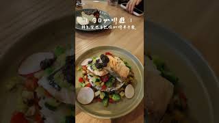 台北美食｜勺日咖啡廳 影片末有地址 咖啡廳 美食 勺日 早午餐 台北美食 東區 健康 咖啡 [upl. by Cantu]