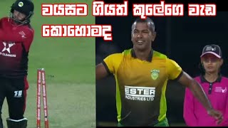 Kulasekara Bowling  Nuwan Kulasekara [upl. by Mil756]